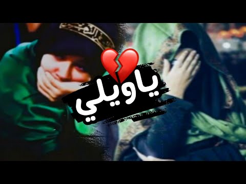 ليش الزمن ياحيف طشر شملنه
