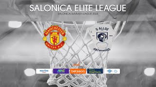Basketaki Salonica Summer Elite - Manchester United BC Vs Άλλος Άνθρωπος (27/5/2024)