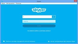 Как установить и зарегистрироваться в Skype