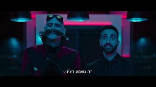 סוניק 2 הסרט