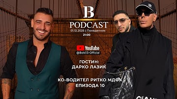 B-13 PODCAST S02 EP10 GOSTI: DARKO LAZIC I RITKO MDFK