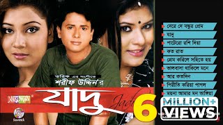 Jadu | যাদু | Sharif Uddin | Full Audio Album | Soundtek