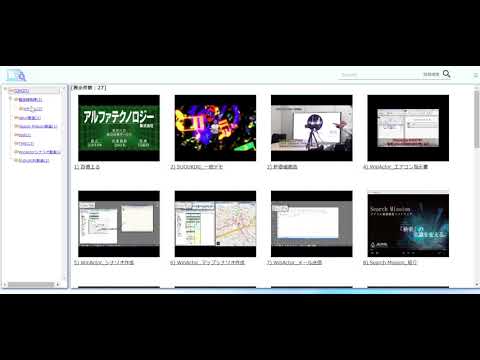 Searchmission アドオン型のファイル高速検索システム アルファテクノロジー株式会社 Youtube