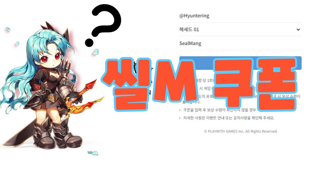 씰M 쿠폰사용방법 및 쿠폰 2종 선착순! 근데 콤보 어디갔어..? 솔직후기