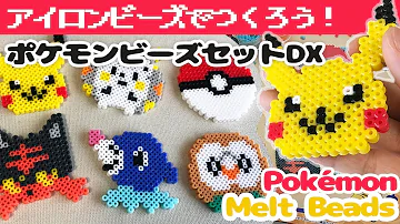 Download アイロンビーズキャラクター Mp4 Mp3 Download アイロンビーズキャラクター Mp4 Mp3