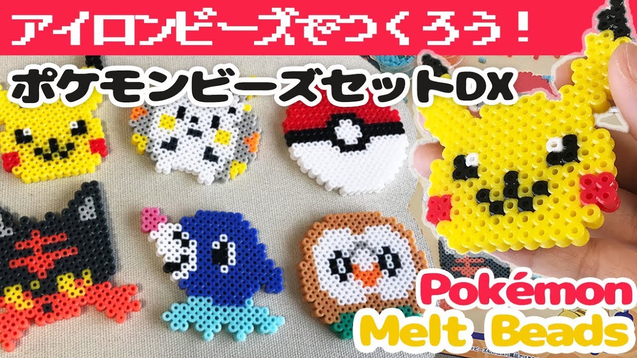 Melt Beads Pokemon Sun And Moon Youtube