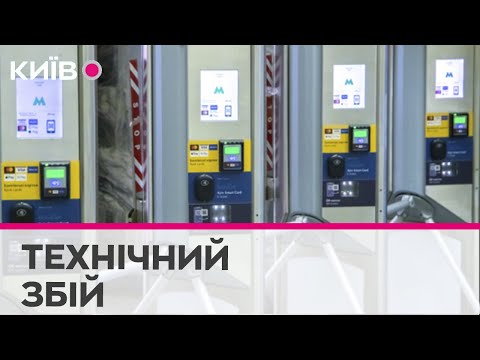 У Києві на