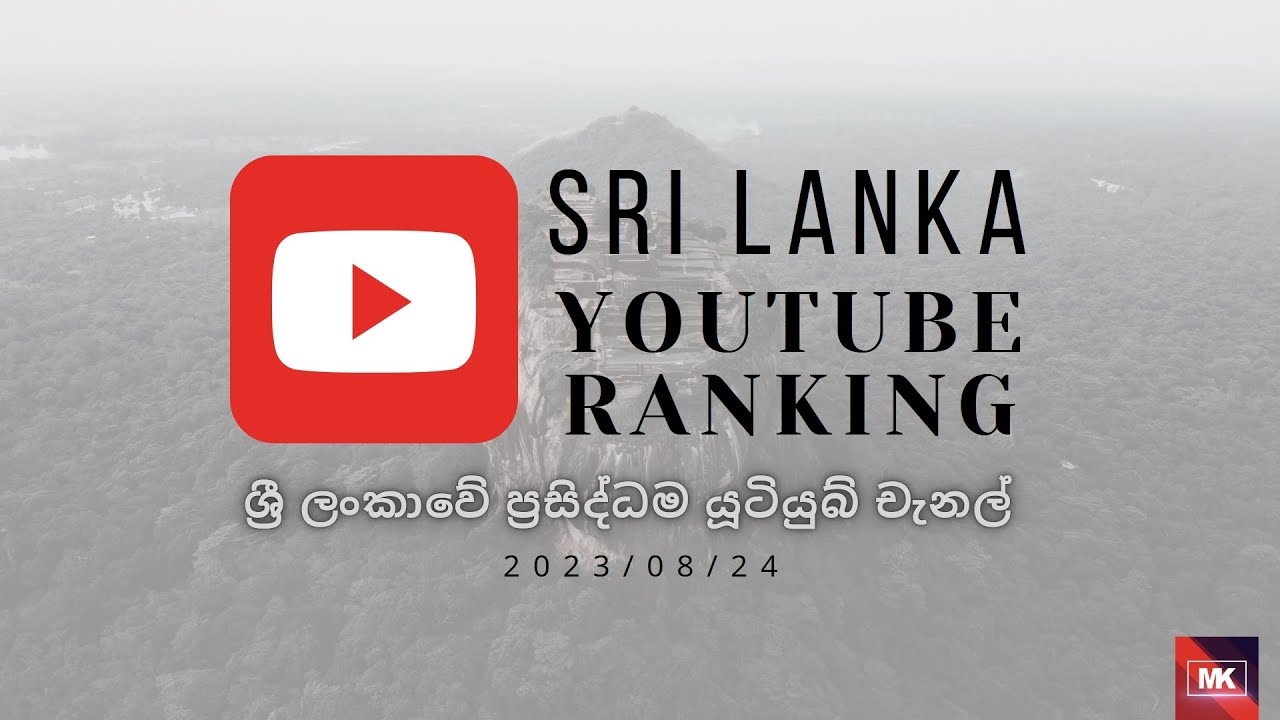 Most Subscribed Youtube Channels in Sri Lanka (ශ්‍රී ලංකාවේ ප්‍රසිද්ධම යූටියුබ් චැනල්) TOP 10