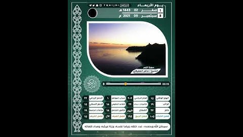 آيات القرآن الكريم (1)