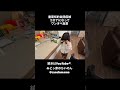 【自閉症児のコロナ自粛】#自閉症 #発達障害 #知的障害 #shorts