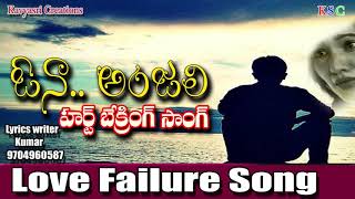 Anjali Love Feel Song || Love Songs || Love Failure Songs