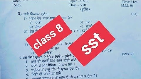 Class 8 sst sample paper September 2023 #pseb #solved #cbse #samplepaper #2023exam