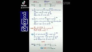 Video thumbnail of "ခင္ေမာင္တိုးရဲ့#ၾကိုးၾကာသံ#(cover song) MinSan"