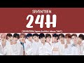 [LYRICS/가사] SEVENTEEN (세븐틴) - 24H [2nd Japan Mini Album &#39;24H&#39;]