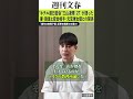 〈今の恋人は...〉“ホテル連日密会”三山凌輝が語った趣里・元宝塚女優との関係「(連絡は)取ってない」「ちょっとタイミング見てて」