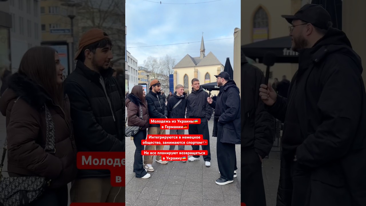 Не хотят покидать Германию 