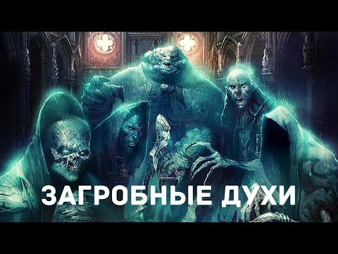 РАСКРЫТЫ ПОДРОБНОСТИ ОБЩЕНИЯ С ПРИВИДЕНИЯМИ! Загробные духи!!!