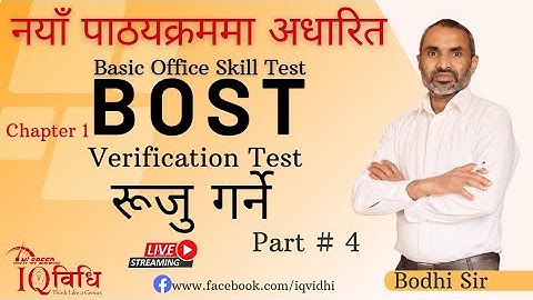 VERIFICATION TEST ( खरिदारको नयाँ पाठ्यक्रम BOST ) Part # 4 | Live Class | By : Bodhi Sir | IQ Vidhi