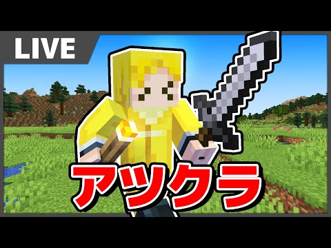 【マイクラ】ゲツクラ：年末エンドラ討伐RTA対決【アツクラワールド】#アツクラ