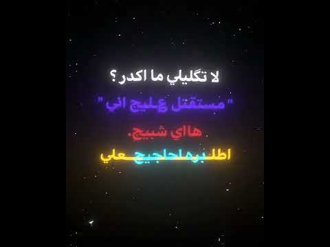 هاي شبيج اطلعي بره احاجيج