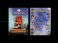 Om devi  vairankode bhagavathi temple devotional song  navajeevan 