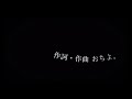 『500円玉。』 - OCHIYO original song MV