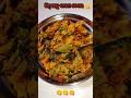 Simba alu badam curry/ଶିମ୍ବ ଆଳୁ ବାଦାମ ବେସର 😋#shorts#viral#youtubeshorts#shortsvideo#simplerecipe😋
