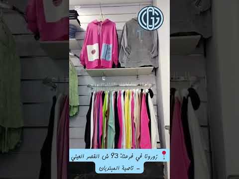 عروضنا مولعة في محلات جاد غنيم