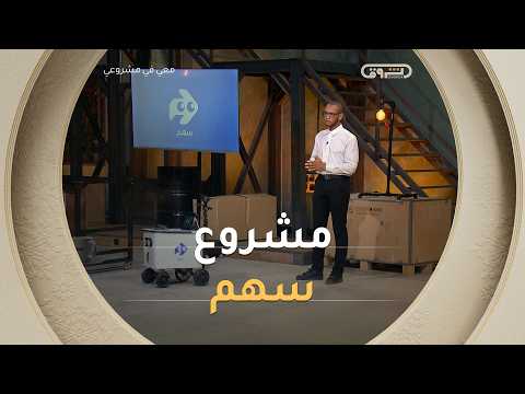 الشاب محمد إسلام بن يحكم عندو 22 سنة وقدر يبتكر مشروع روبوت يقتصد الوقت للشركات في هذا المجال.. !!😯👏
