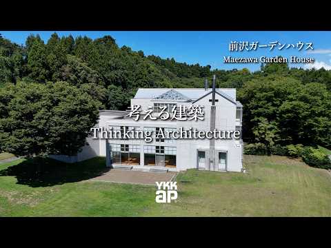 Thinking Architecture: Maezawa Garden House | YKK AP