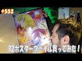 jkumoのVLOG #552 「B2ポスターファイル買ってみた！」