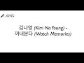 김나영 Kim Na Young 꺼내본다 Watch Memories Lyrics Hangul 가사 한국어 김나영 Kim Na Young 꺼내본다 Watch Memories Lyrics Hangul 가사 한국어