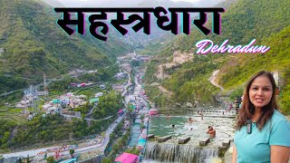 Sahastradhara सैकड़ों धाराएं Dehradun Uttarakhand || Beautiful Ropeway Resort -गंधक कुंड, द्रोण गुफा