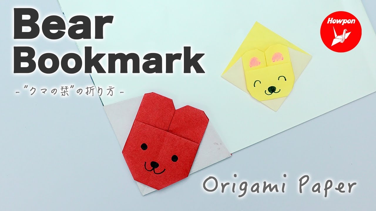 How to make an 'Origami Bear Bookmark'. Easy and simple step by step ...