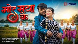 Mor Maya Ke | सुपरहिट छत्तीसगढ़ी गीत | Jharnesh Yadaw & Mahima Dewangan |  Video