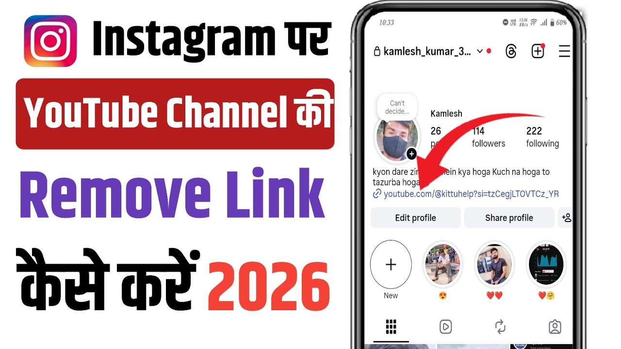 How To Remove Instagram Link From YouTube Channel