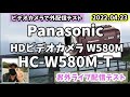 高画質《 沖縄ライブ配信 ・機材テスト》撮影機材のテスト Panasonic パナソニック HDビデオカメラ W580M 32GB サブカメラ搭載 高倍率90倍ズーム ブラウン HC-W580M-T