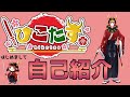 【自己紹介】はじめまして!ひこたすです!【新人Vtuber】