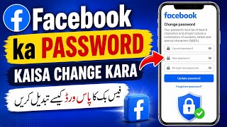 how to change facebook password || facebook password change