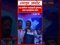 Pratap Sarnaik : 100 कोटींच्या नाट्यगृहाची दुरावस्था; प्रताप सरनाईकांचा संताप