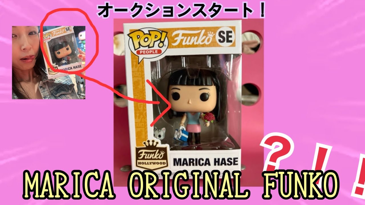 Marica Hase original FUNKO doll/世界に3台限定であの人気フィギュアになりました！ - YouTube