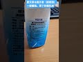 夏日必備防曬乳液（清涼酷涼）雪芙蘭