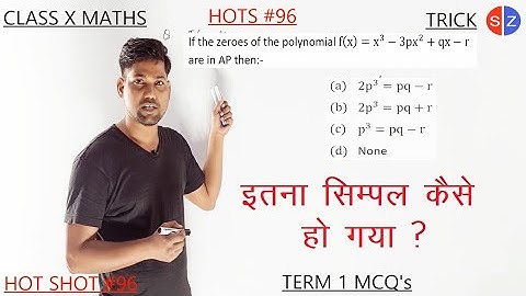 if the zeroes of the polynomial f(x)=x^3-3px^2+qx-r are in AP then #HOTS94 #term1#mcqs #exam