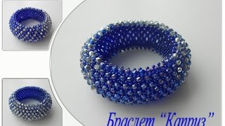 Браслет Браслет