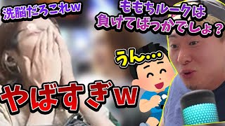 息子にルーク教育をするボンちゃんクリップを見て爆笑するSHAKA【2024/5/16】