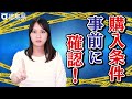 こんなときは188（いやや）に電話して相談！「定期購入編」