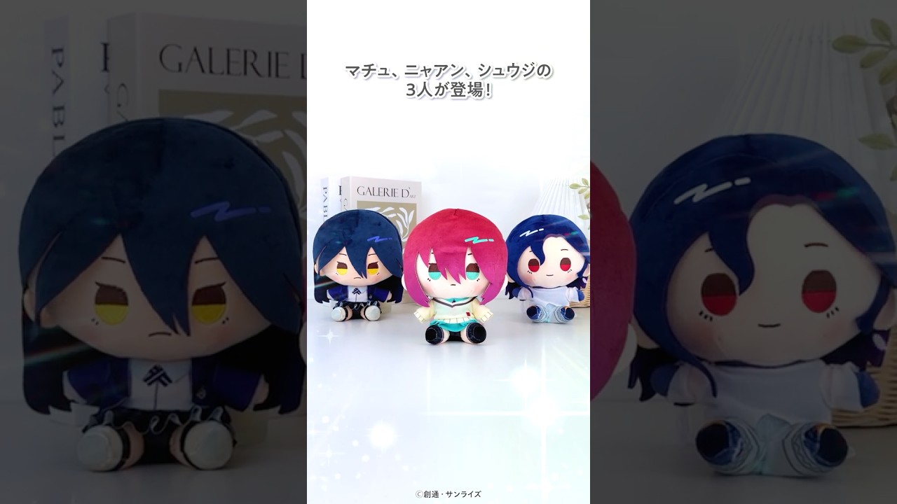 機動戦士Gundam GQuuuuuuX もちどる 好評販売中！ - YouTube