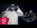 غريم القلب محمد ثاني حصريا 2018 