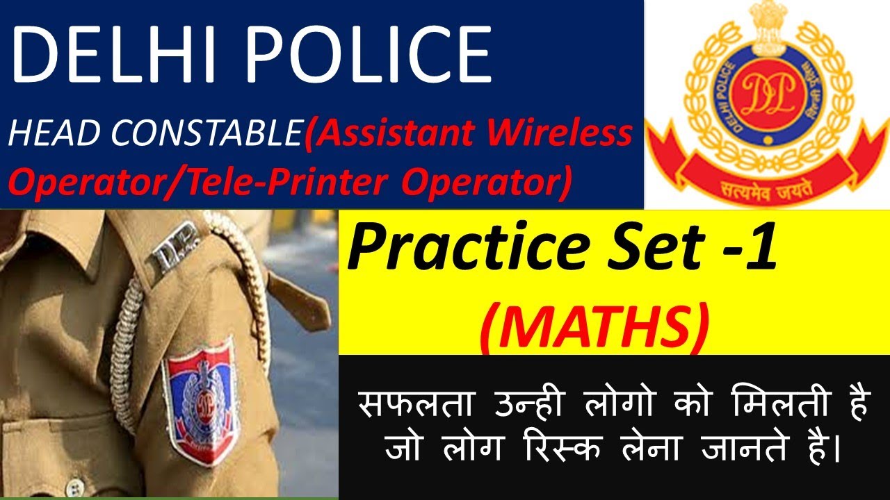 delhi-police-head-constable-assistant-wireless-operator-tpo-practice