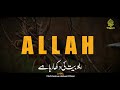 Har Aik Sha Mein jhalak wo apni Best Hamd FULL HD-Mufti Salman Abbasi Qari Mudassir Ahsan Mp3 Song